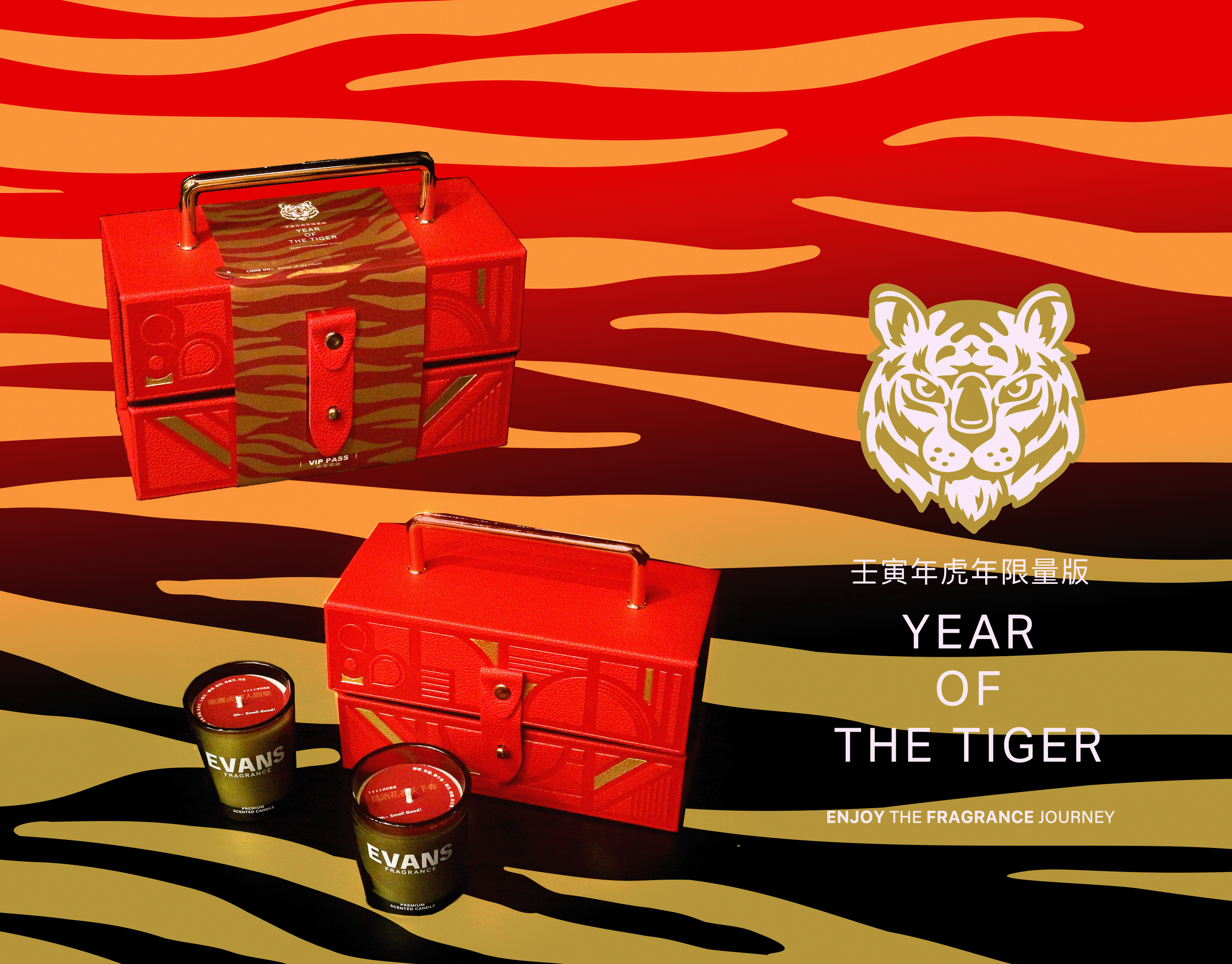 EVANSxYANGMING聯名｜22虎年新年禮