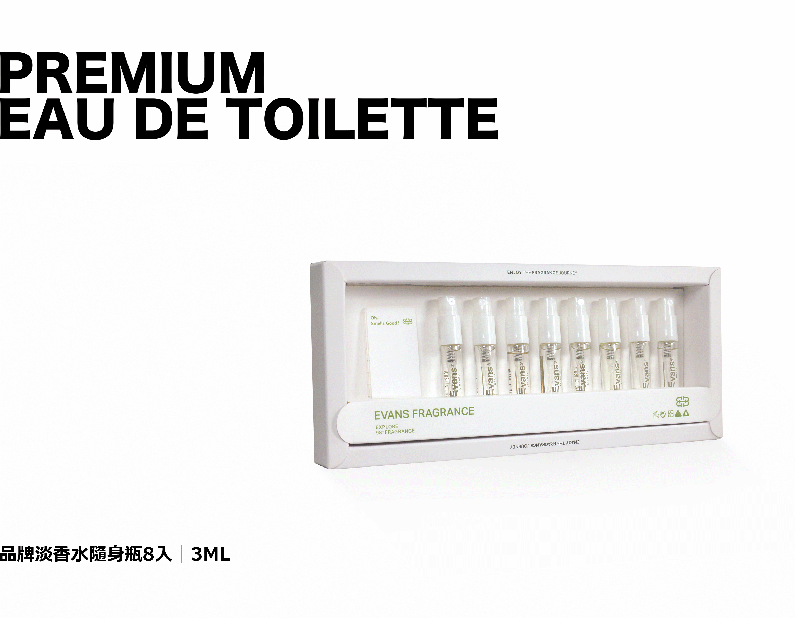 品牌香氛噴霧隨身瓶8入│3ML