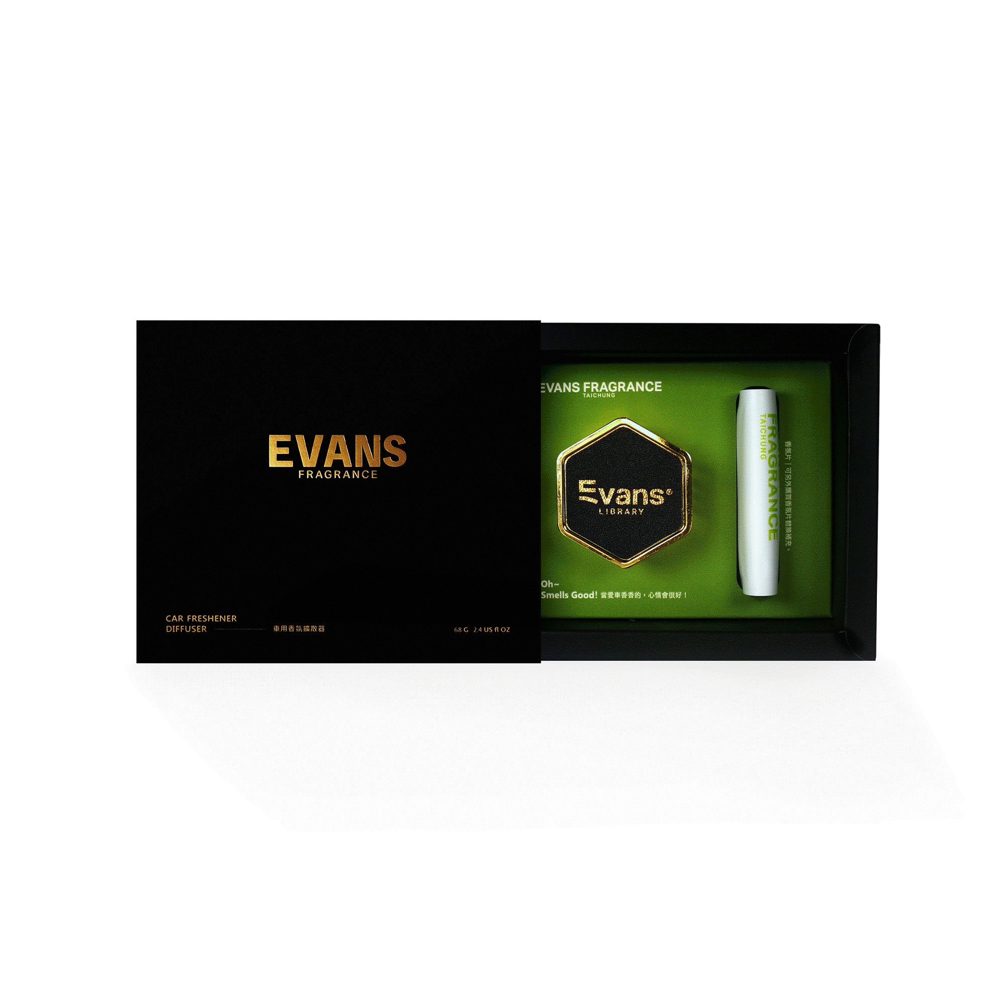 車用擴香器｜黑金皮革款