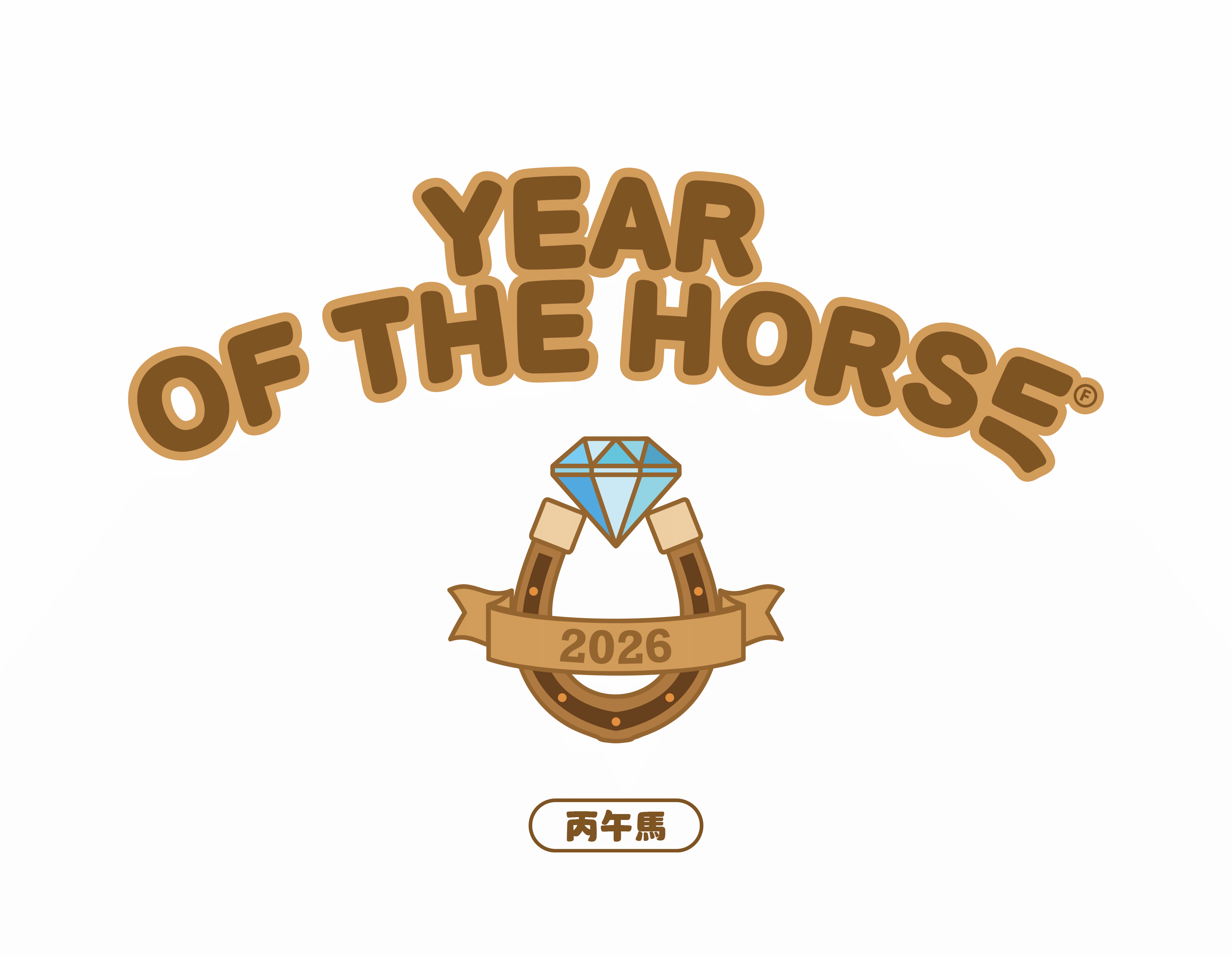 年度商品