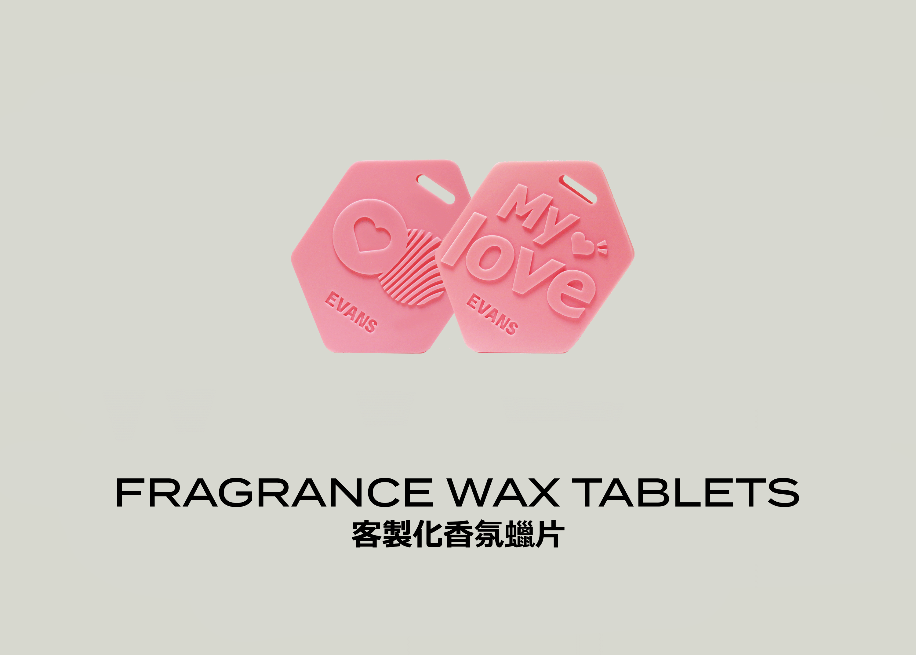 客製香氛蠟片