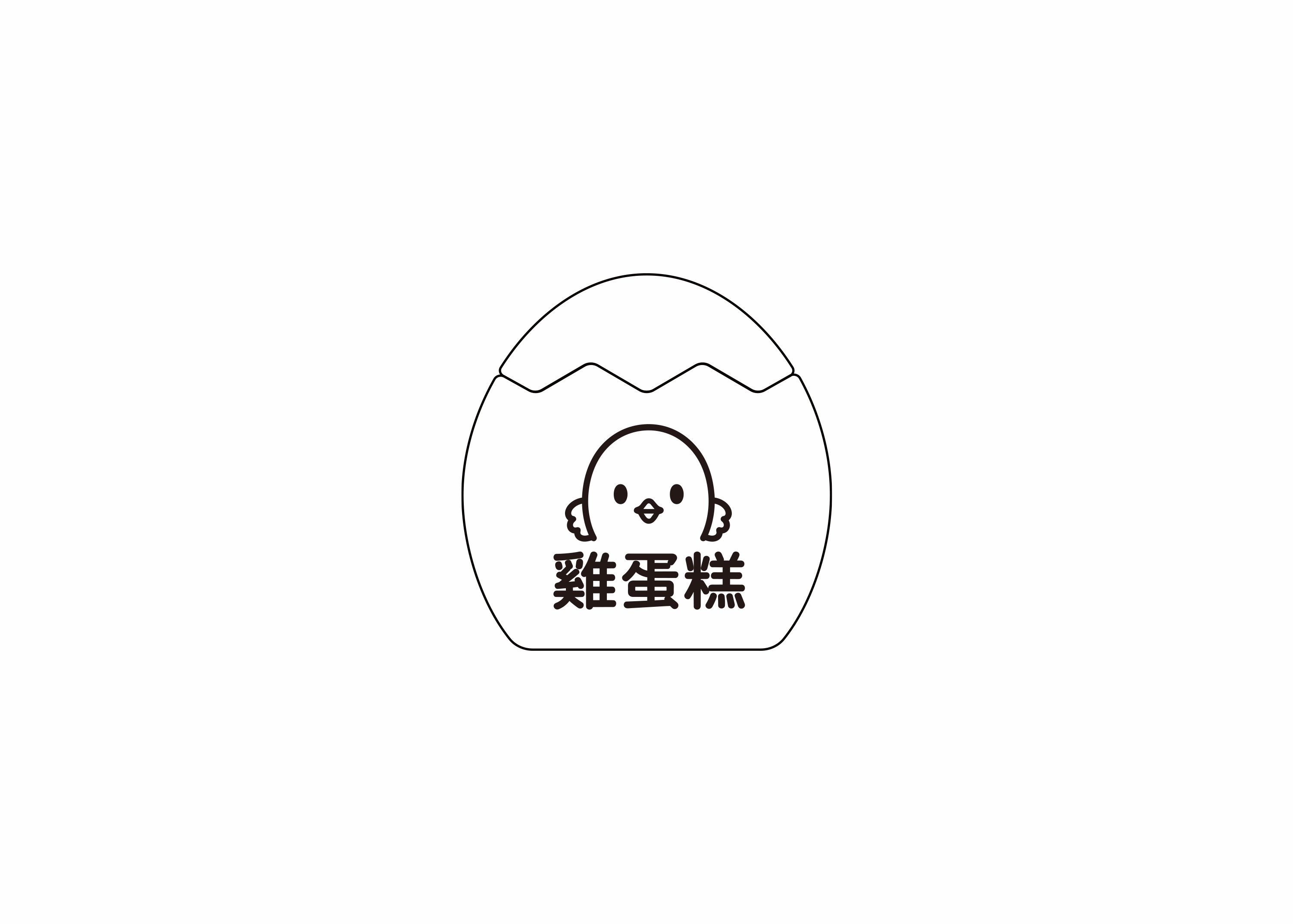 問事雞蛋糕｜矽膠模具