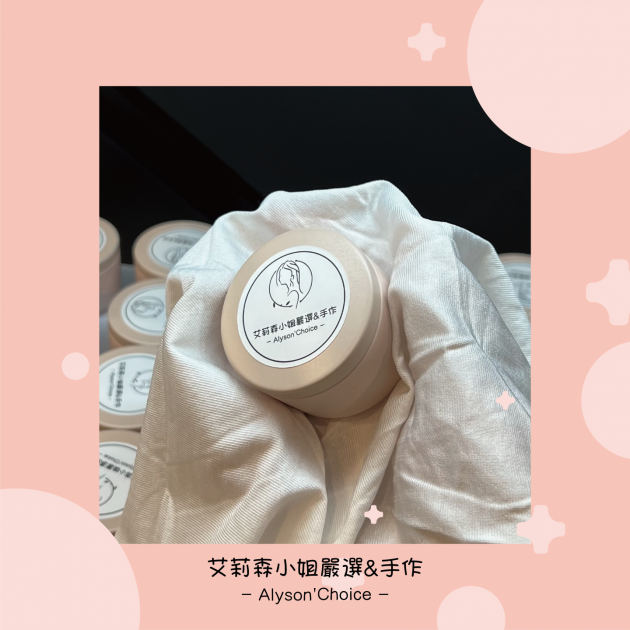 艾莉森|聖誕香氛蠟燭